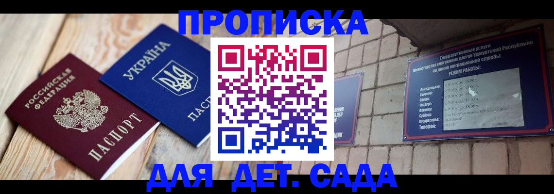 прописка паспорт в Суровикино