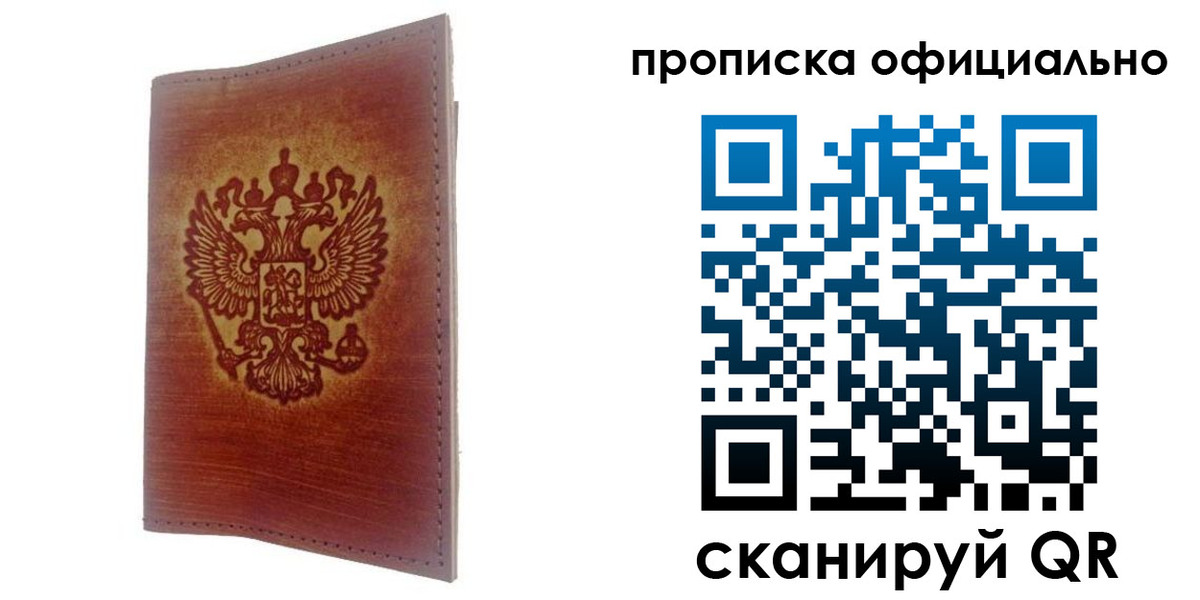 временная регистрация поиск в Суровикино