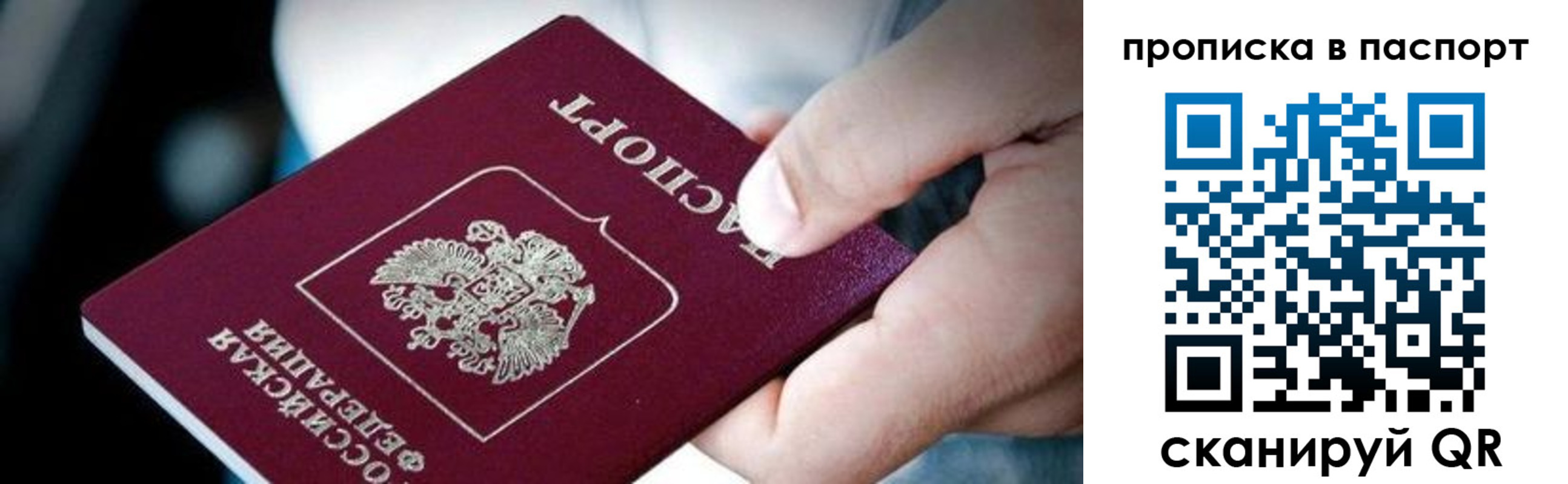прописка регистрация в Суровикино