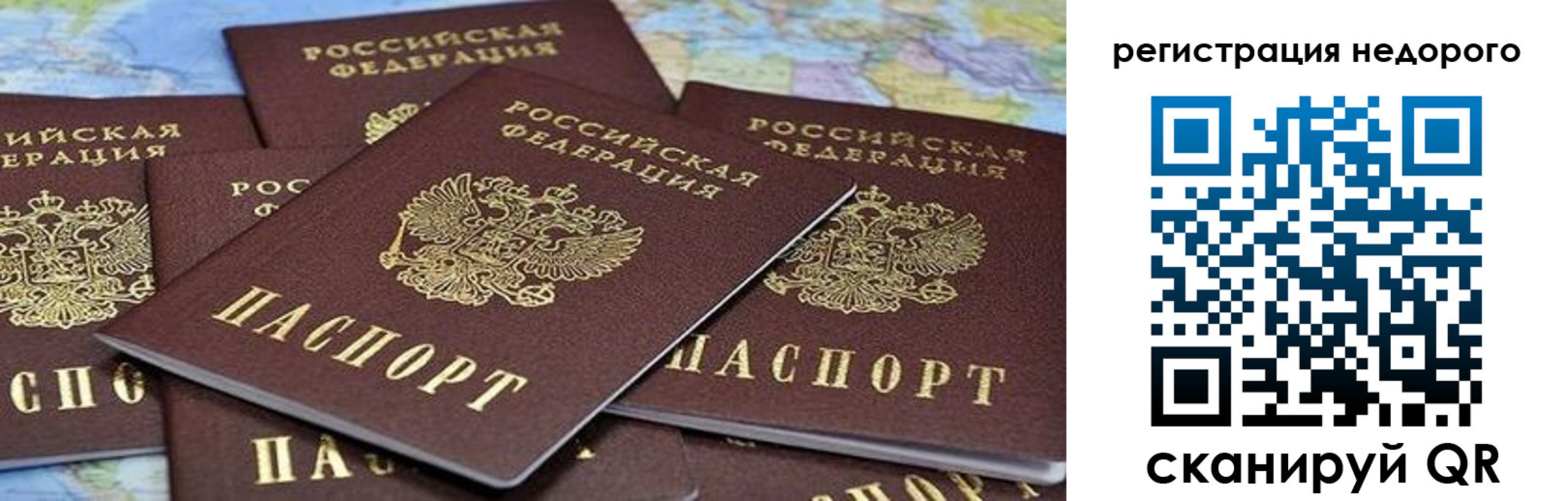 прописка штамп в Суровикино