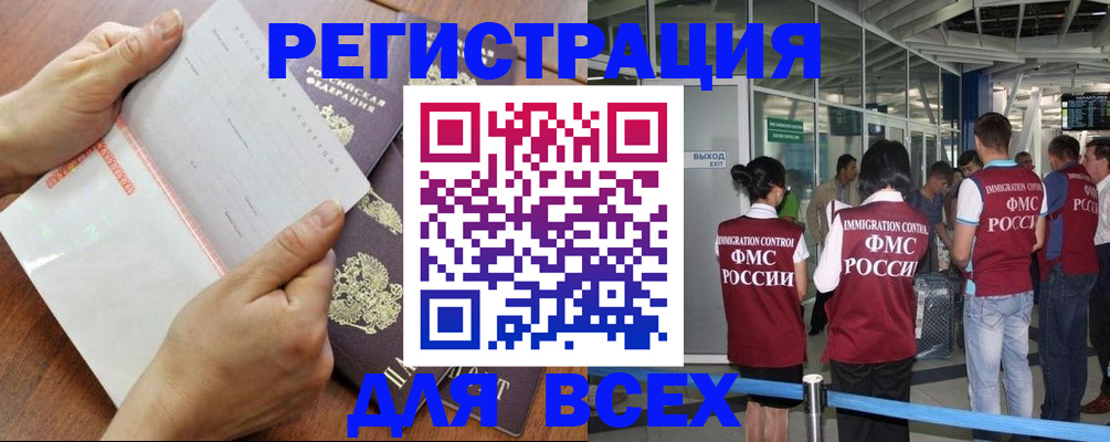 временная регистрация гарантия в Суровикино