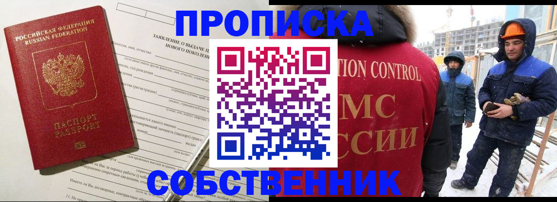временная регистрация поиск в Суровикино