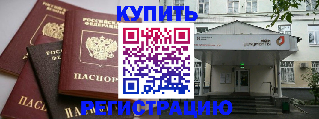 прописка в Суровикино