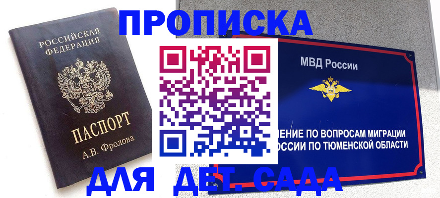 временная регистрация в квартире в Суровикино