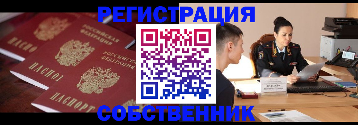 пропишу в квартире в Суровикино