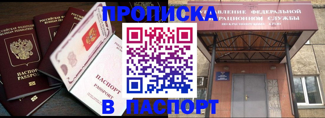временная регистрация в квартире в Суровикино
