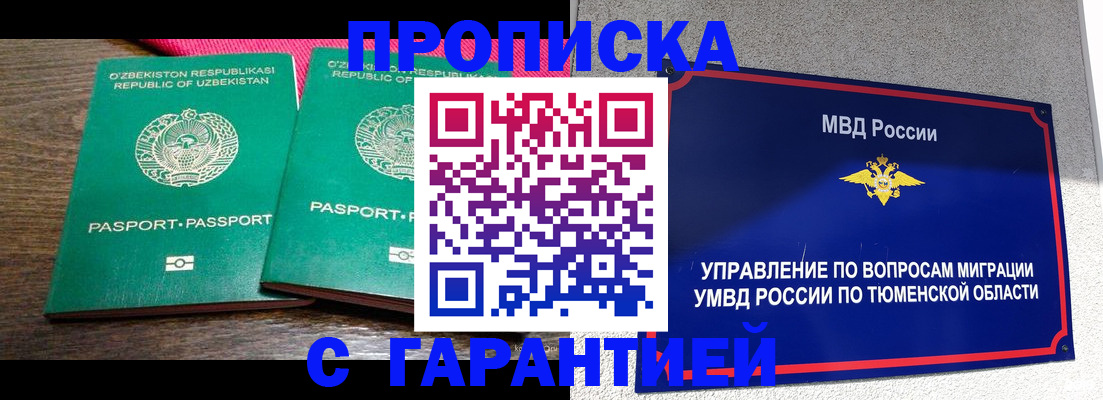 прописка ребенка в Суровикино