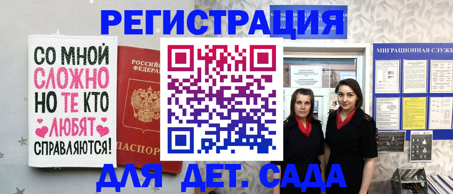 временная регистрация для всех в Суровикино